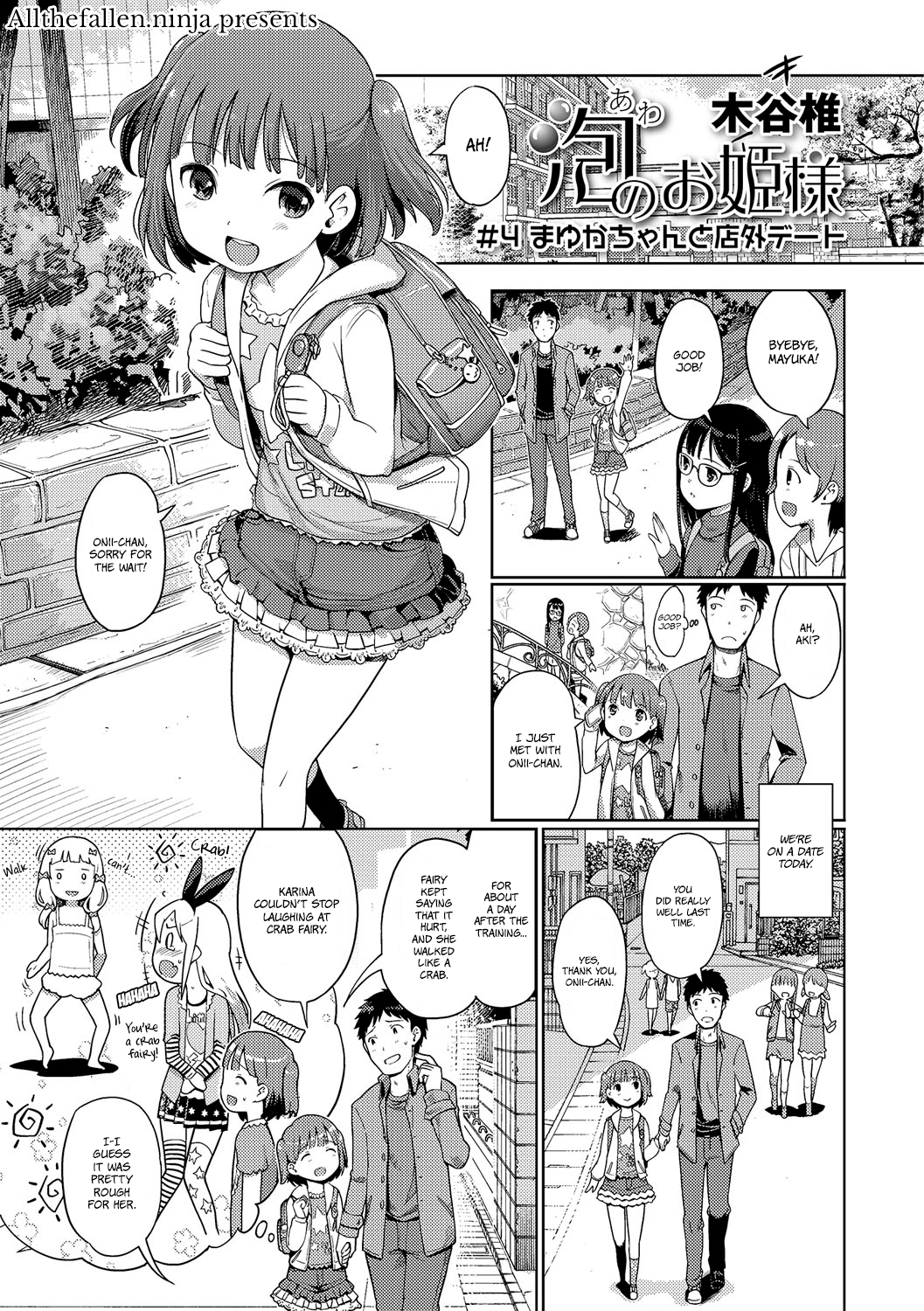 Awa no Ohimesama #4 Mayuka-chan to Sotodate | Bubble Princess #4 Date with Mayuka