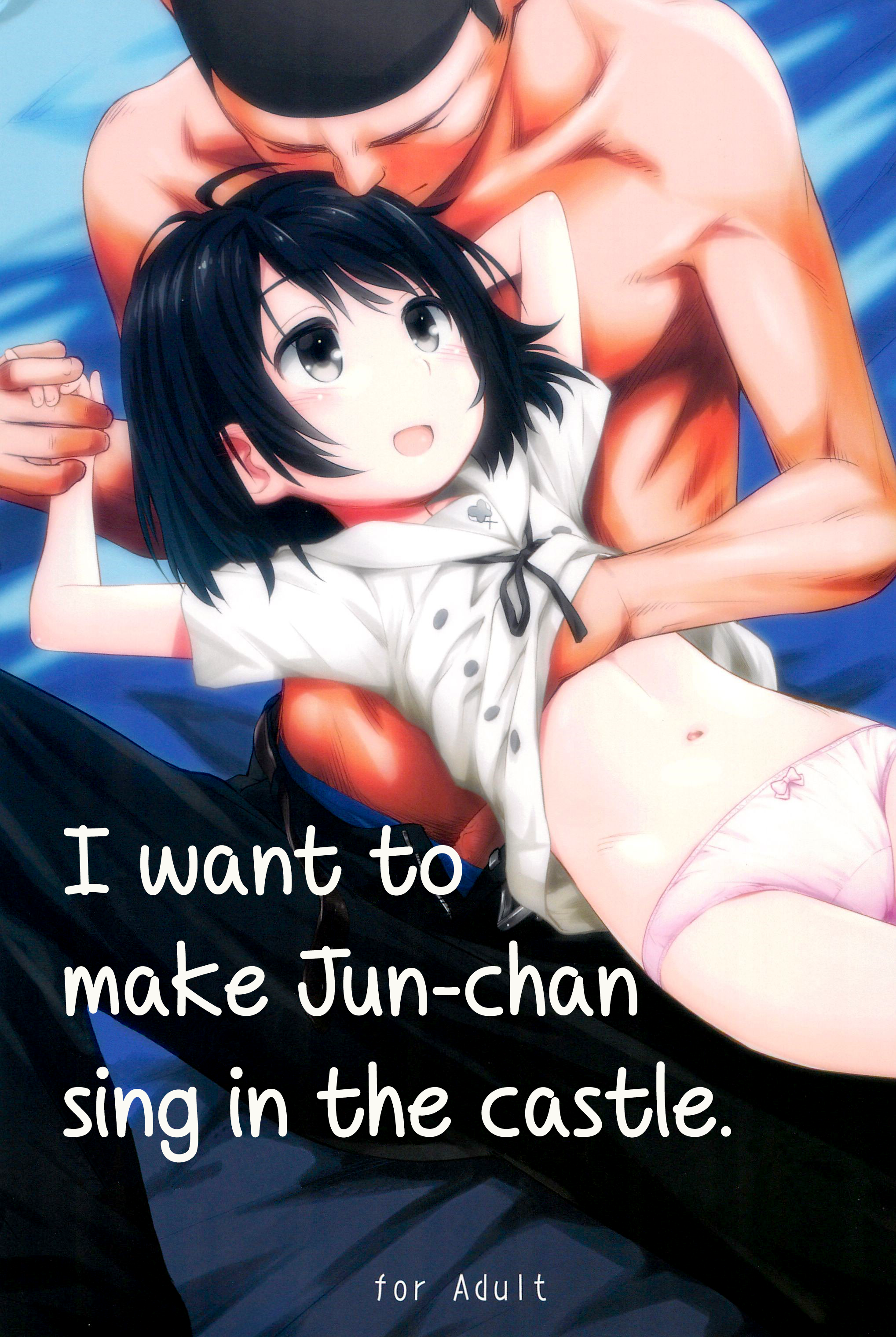 Jun-chan to Oshiro de Sakebikko shitainda | I want to make Jun-chan sing in the castle
